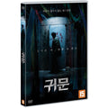 [DVD] Guimoon: The Lightless Door