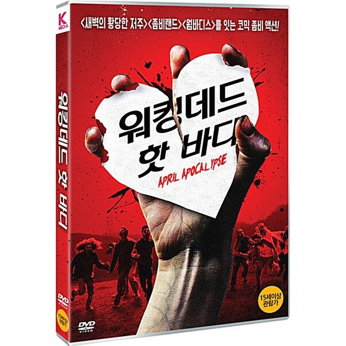 [DVD] April Apocalypse