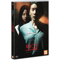[DVD] Whispering Corridors 6: The Humming