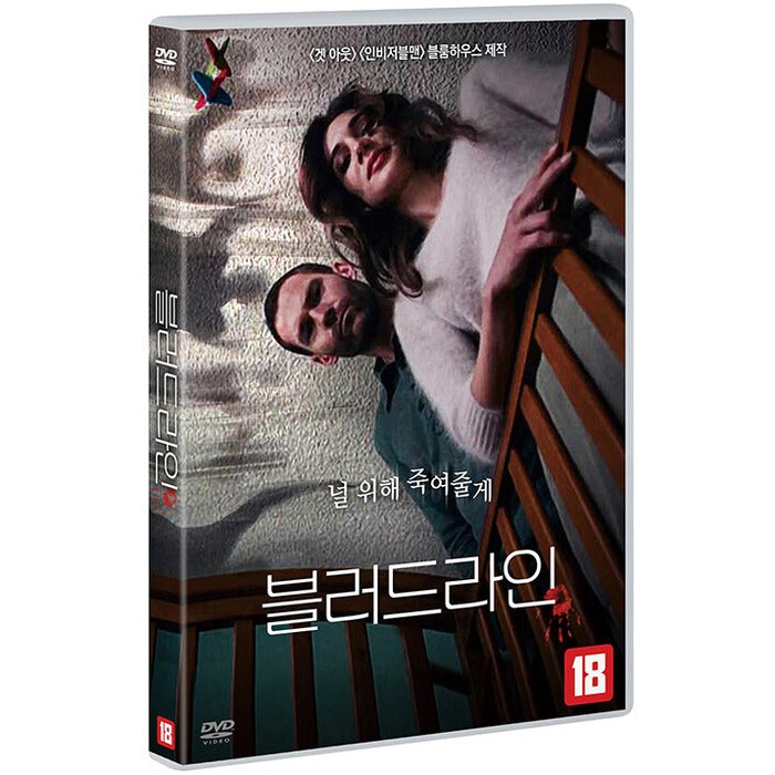 [DVD] BLOODLINE