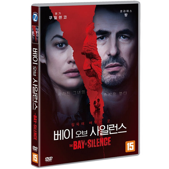[DVD] The Bay Of Silence