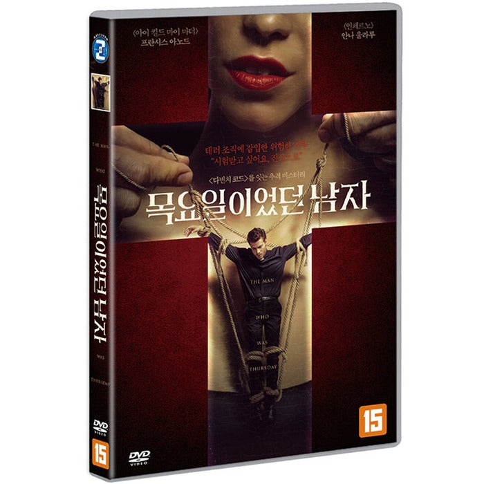 [DVD] The Man Who Was Thursday