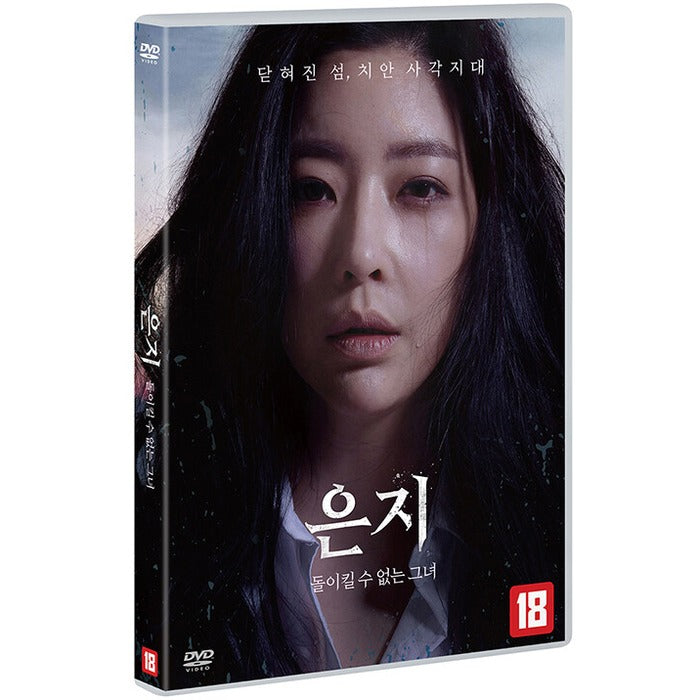 [DVD] Eunji; Uncensored She - Kim Yu-Yeon, Kim Jin-Kyung