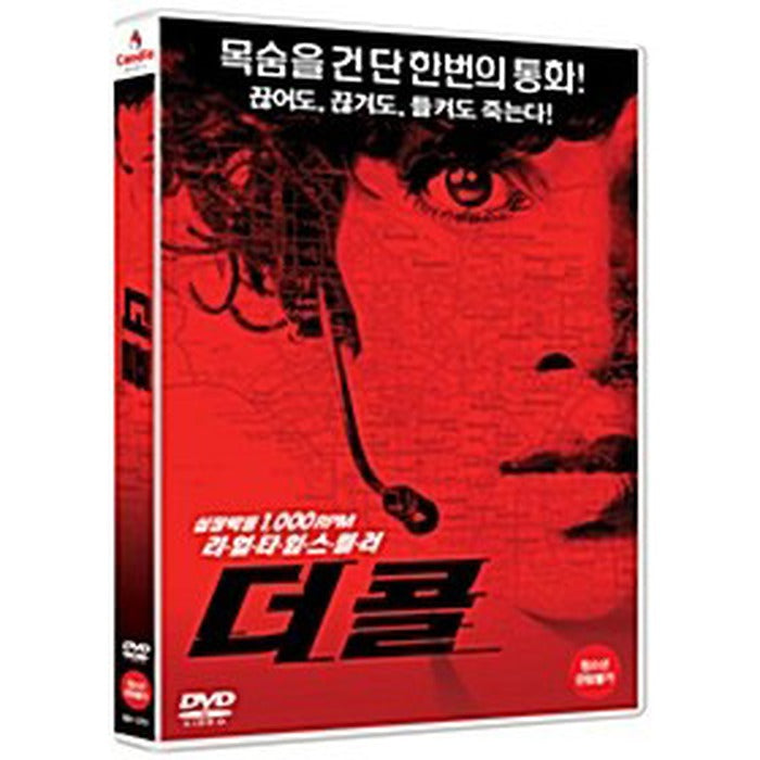 [DVD] The Call