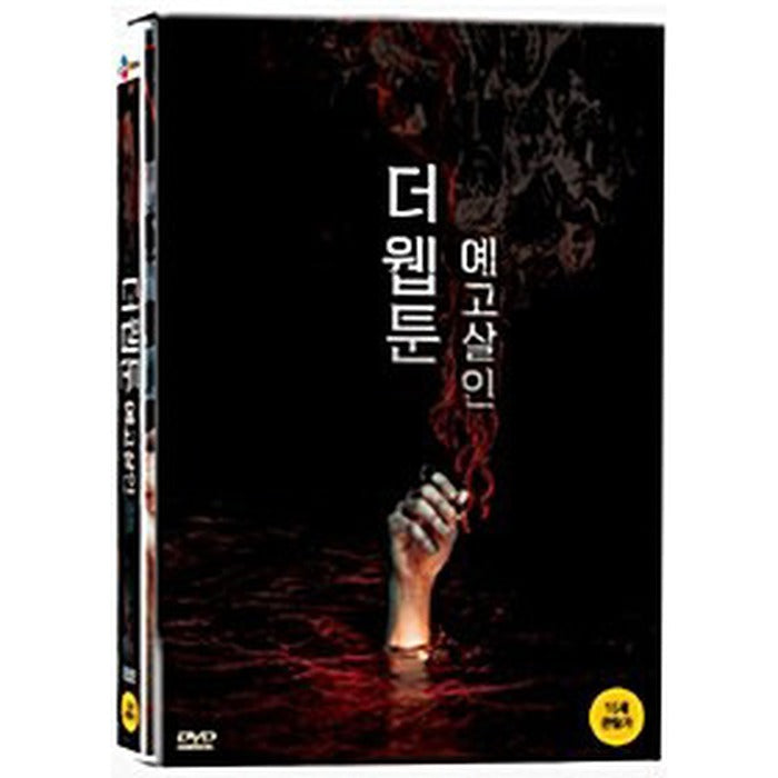 [DVD] Killer Toon