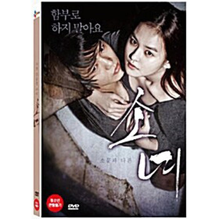 [DVD] Steel Cold Winter