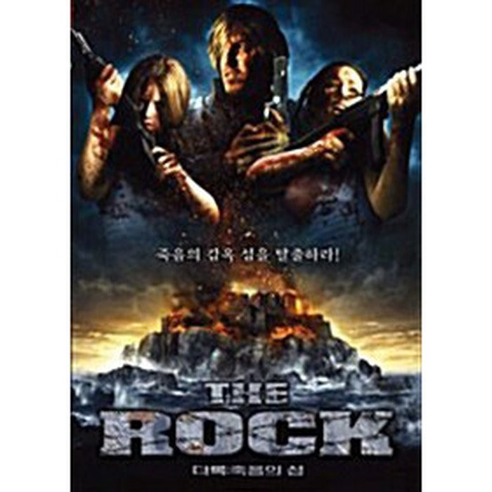 [DVD] The Rock