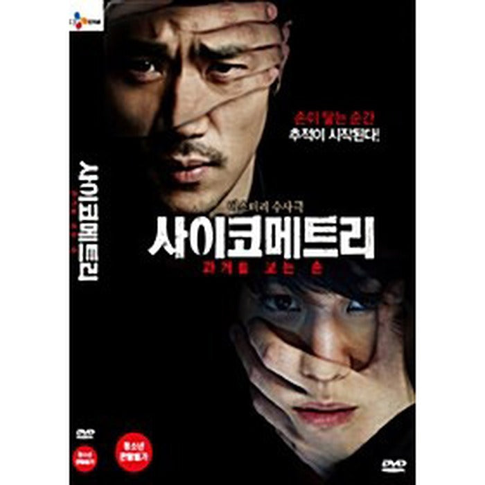 [DVD] PSYCHOMETRY