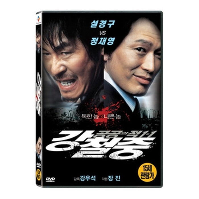 [DVD] Public Enemy Returns