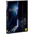 [DVD] Hide-And-Never Seek
