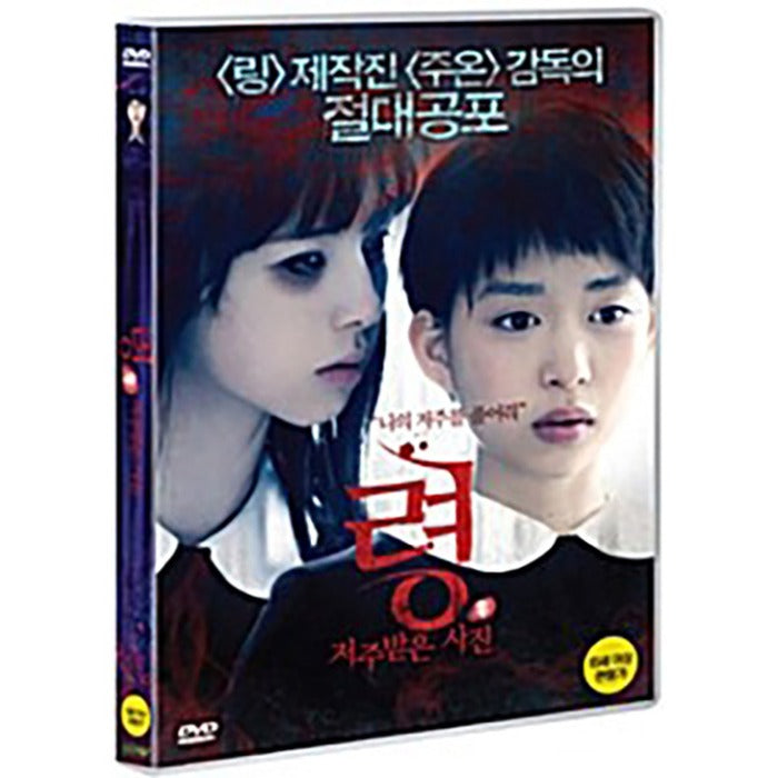 [DVD] , Fatal Frame Zero