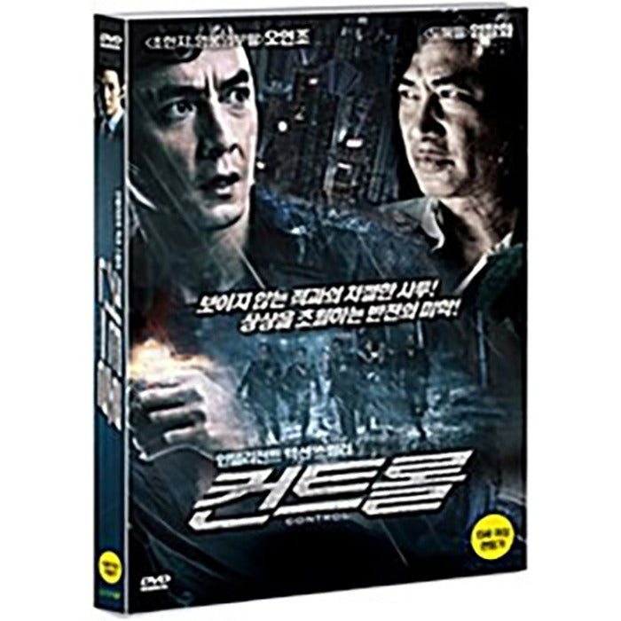 [DVD] , Control