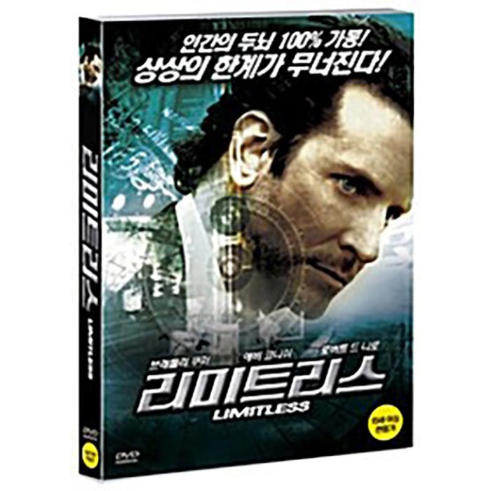 [DVD] LIMITLESS