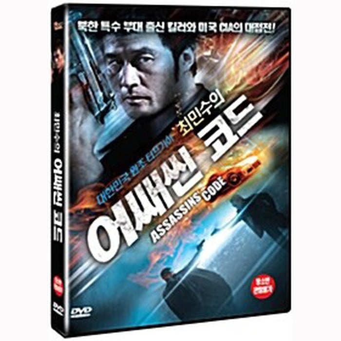 [DVD] Assassins' Code
