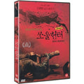 [DVD] Soul Hunter
