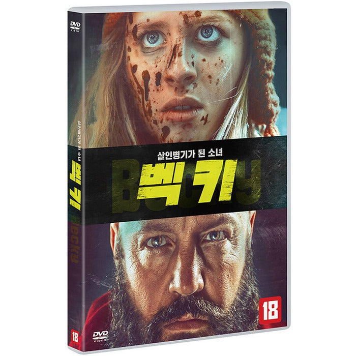 [DVD] BECKY