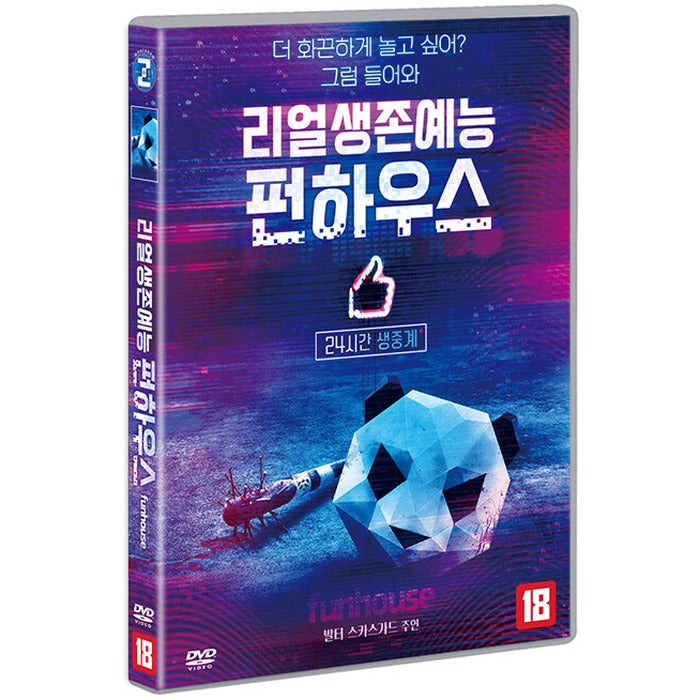 [DVD] FUNHOUSE