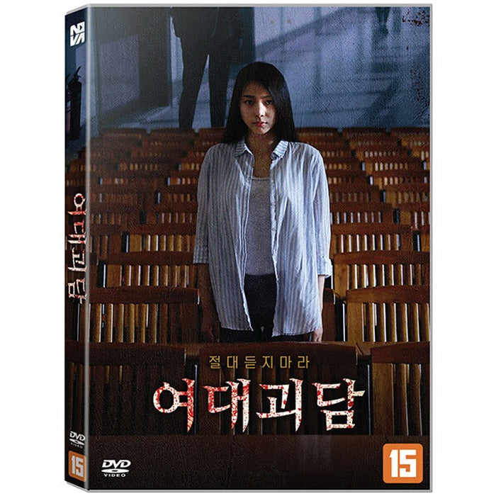 [DVD] , Girl Dorm