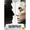 [DVD] Parallel Theory (1Disc) - Jin Hee, Lee Jonghye