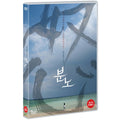[DVD] Mino [Okr]- Overnight Director & Yoshida Shuichi Writer