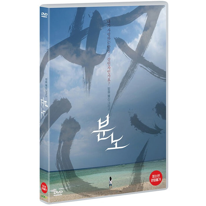 [DVD] Mino [Okr]- Overnight Director & Yoshida Shuichi Writer