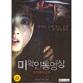 [DVD] Don’T Click