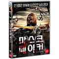[DVD] Maskerade, Mask Maker