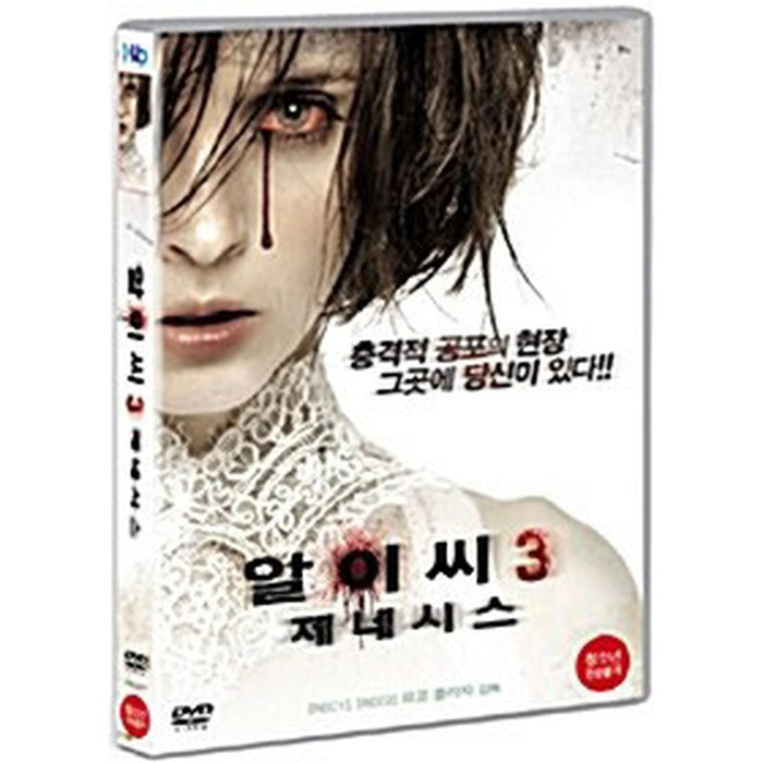 [DVD] Alissa 3: Genesis