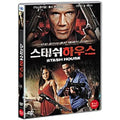 [DVD] Stash House