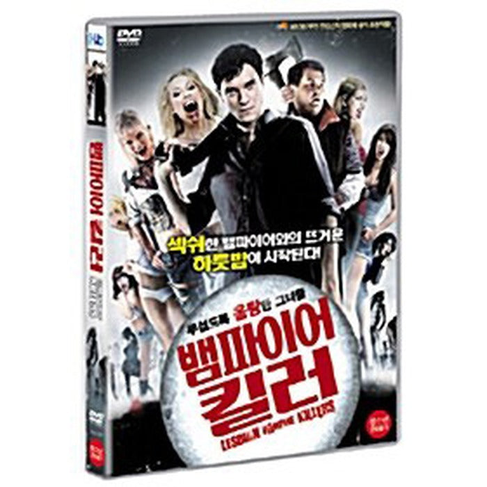 [DVD] Lesbian Vampire Killers