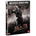 [DVD] HUSK