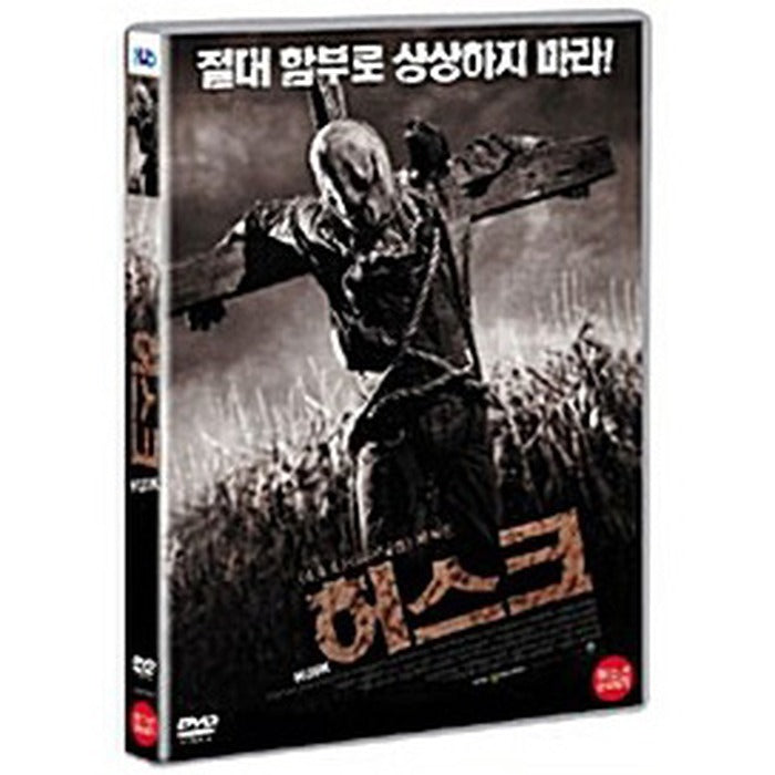 [DVD] HUSK