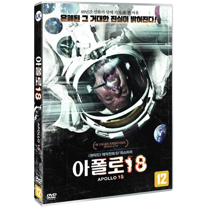 [DVD] Apollo 18
