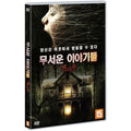 [DVD] The Invoking 5