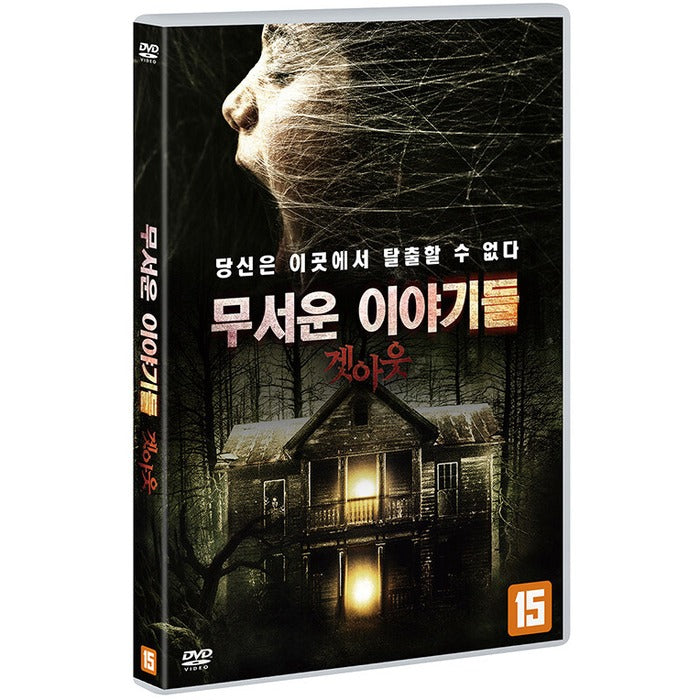 [DVD] The Invoking 5