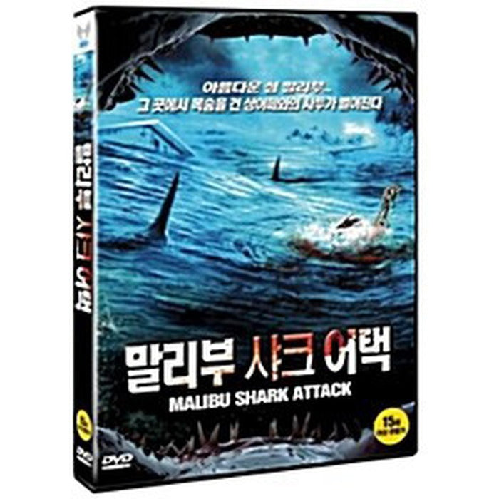 [DVD] Malibu Shark Attack