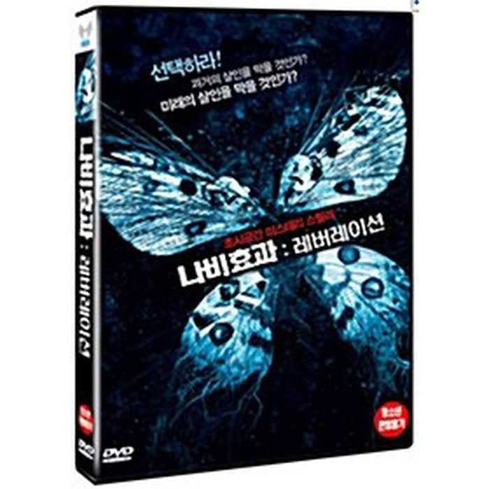 [DVD] Butterfly Effect: Leveration