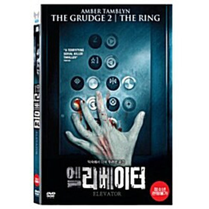 [DVD] ELEVATOR