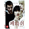 [DVD] FETISH