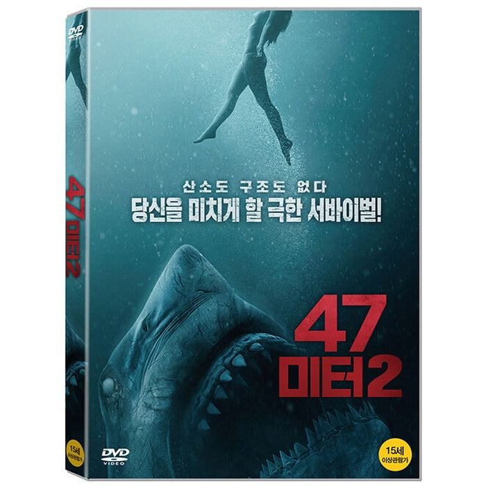 [DVD] 47 Meters Down: Uncaged