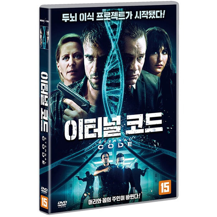 [DVD] Eternal Code