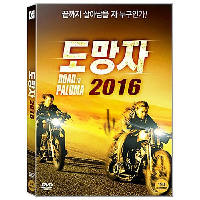 [DVD] Road To Paloma