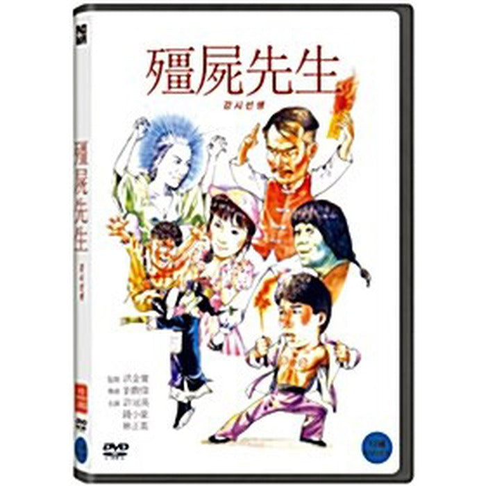 [DVD] ?, Mr. Vampire