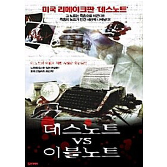 [DVD] Evil Eyes: Evil Note
