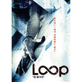 [DVD] LOOP