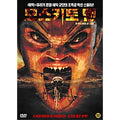 [DVD] MOSQUITOMAN