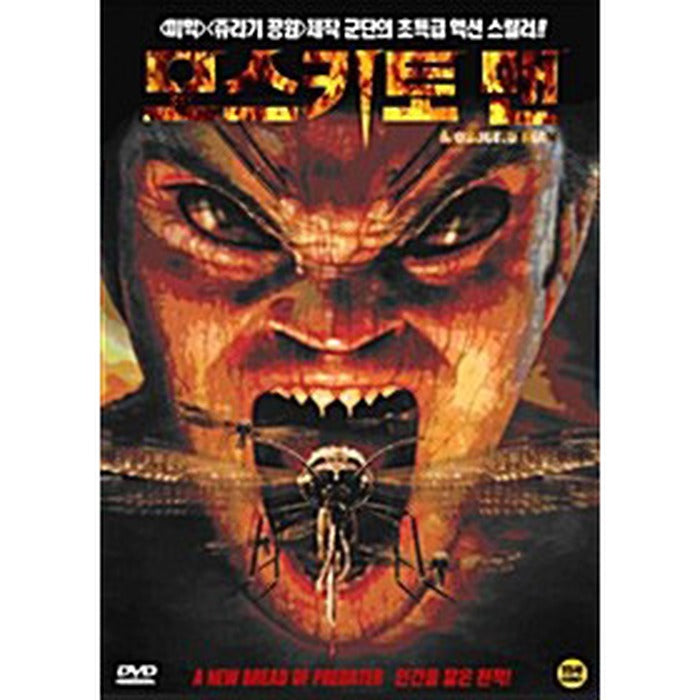 [DVD] MOSQUITOMAN