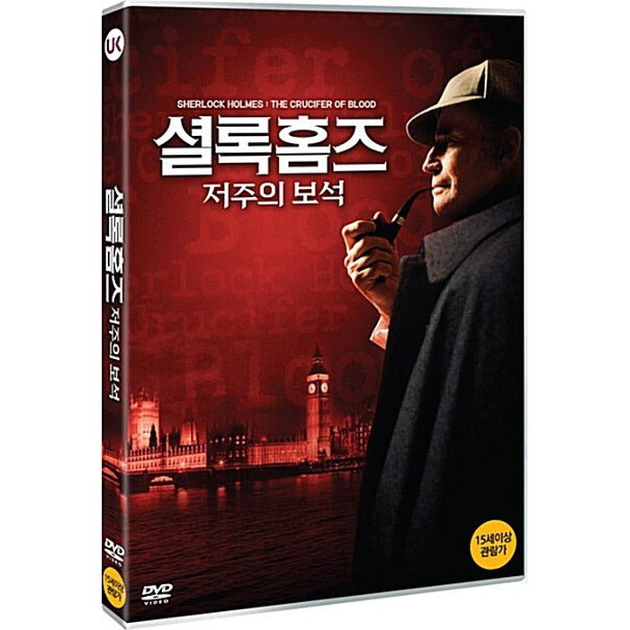 [DVD] Sherlock Holmes: The Crucifer Of Blood