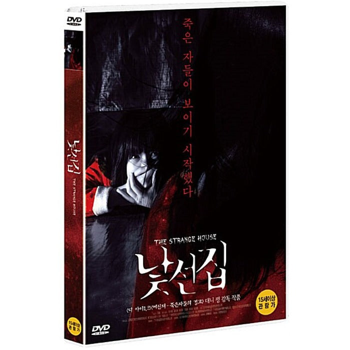 [DVD] The Strange House