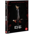 [DVD] TATTOO
